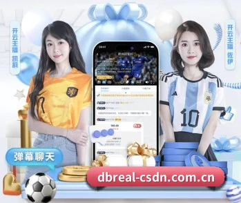 DB真人五大内容板块,覆盖赛事直播与实时比分 | DBGAMING